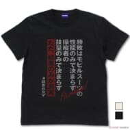 機動戦士ガンダム 水星の魔女 決闘口上 Tシャツ/BLACK