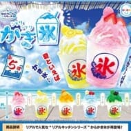 ウルカプキッチンシリーズ シャリシャリかき氷(再販)