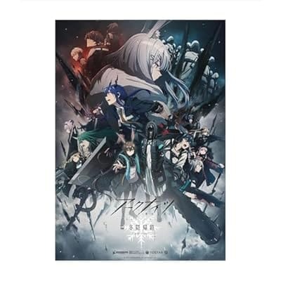 アークナイツ アークナイツ【冬隠帰路/PERISH IN FROST】Blu-ray BOX 通常版