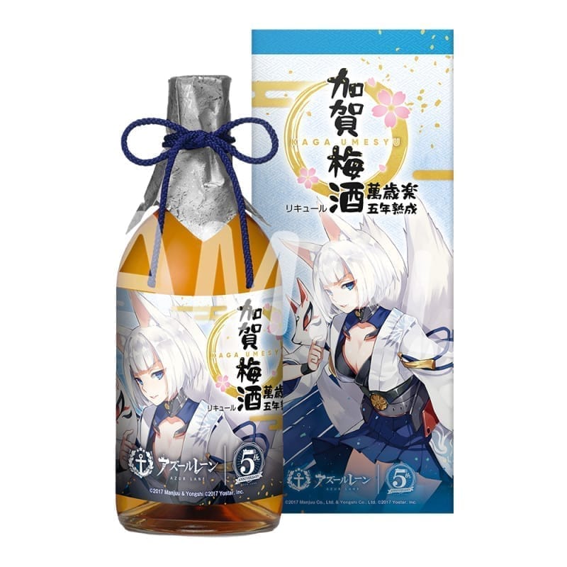 アズールレーン × 加賀梅酒 五年熟成