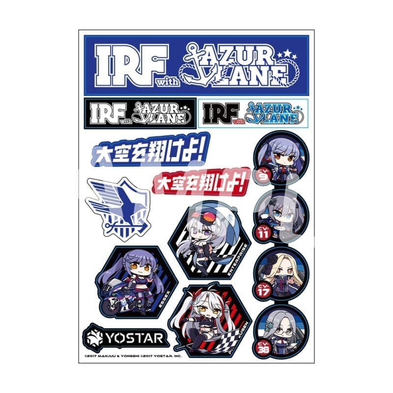 IRF with アズールレーン 応援グッズ「ステッカーシート」