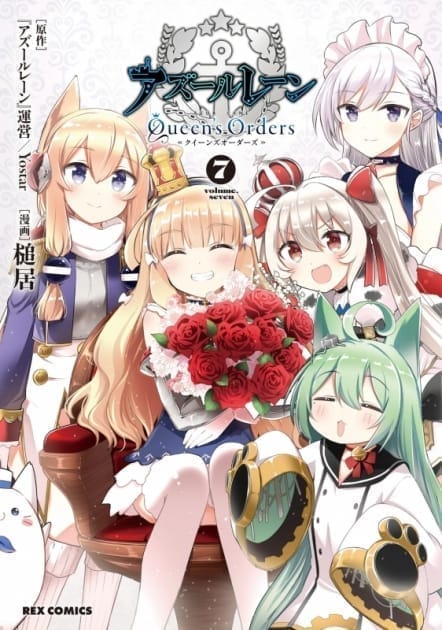 アズールレーン Queen's Orders(7)