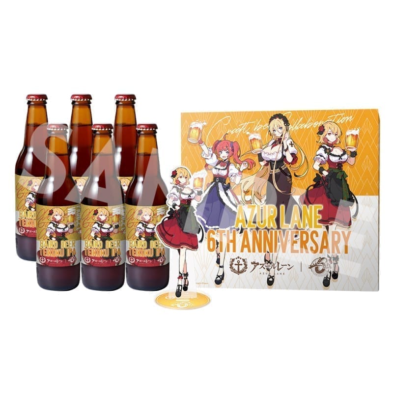 アズールレーン 【24年2月17日予約開始】アズールレーン X BAIRD BEER 帝国IPA