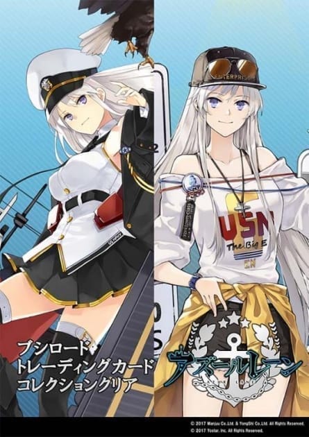 ブシロード トレーディングカード コレクションクリア アズールレーン vol.1