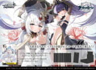 ヴァイスシュヴァルツ ブースターパック アズールレーン Vol.2 【12パック入りBOX】