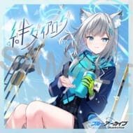 ブルーアーカイブ ブルーアーカイブ 絆ダイアローグ Vol.1 「シロコ」 CD