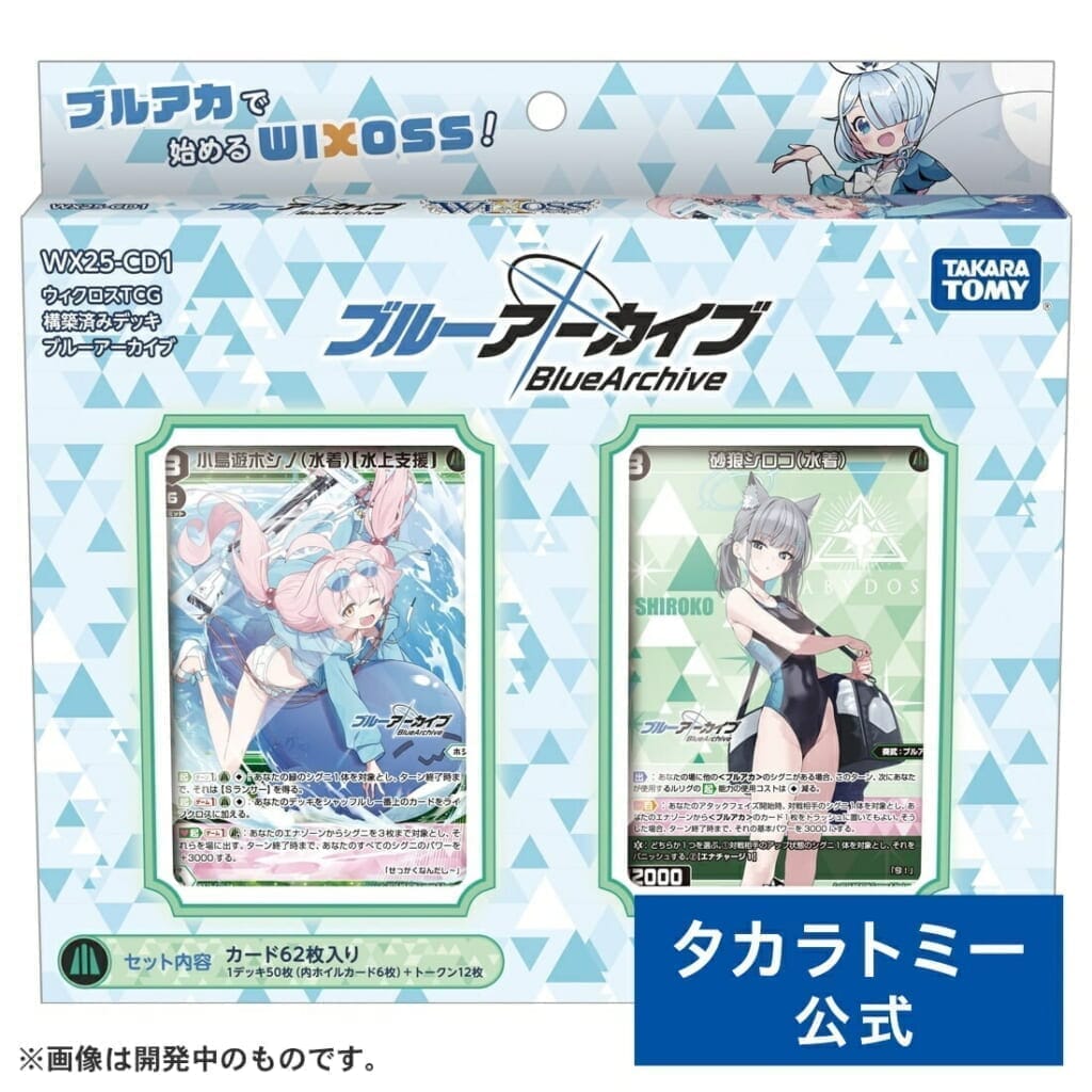 WX25-CD1 ウィクロスTCG 構築済みデッキ ブルーアーカイブ