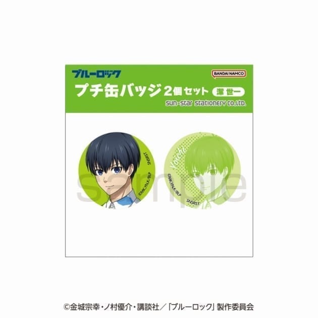 ブルーロック プチ缶バッジ2個セット 潔 世一