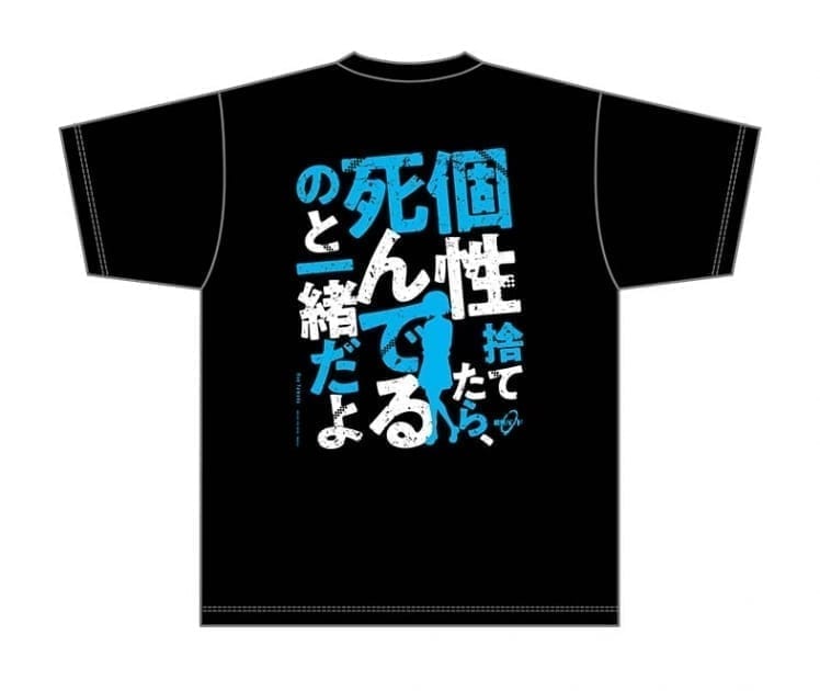 ぼっち・ざ・ろっく! 名セリフTシャツ[山田リョウ]