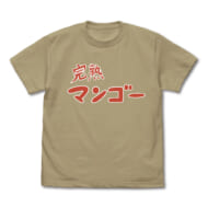 ぼっち・ざ・ろっく! 完熟マンゴー Tシャツ/SAND KHAKI-L