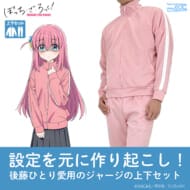 ぼっち・ざ・ろっく! ぼっちちゃんのジャージ上下セット/Mens L