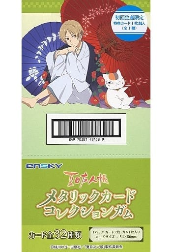 夏目友人帳 メタリックカードコレクションガム