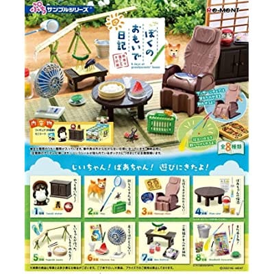 ぷちサンプル ぼくのおもいで日記 ～田舎で過ごした8日間～