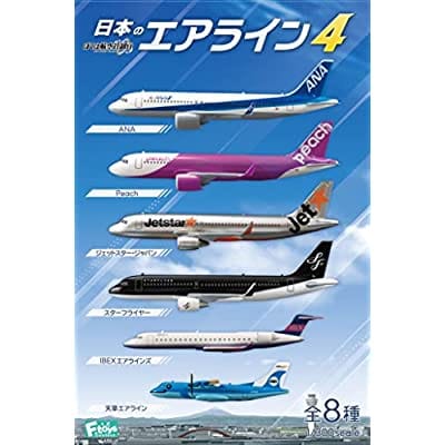 ぼくは航空管制官 1/300 日本のエアライン4