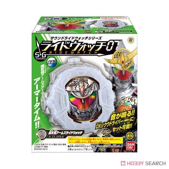 仮面ライダー サウンドライドウォッチシリーズ SGライドウォッチ07