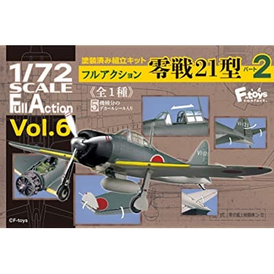 1/72 フルアクション vol.6 零戦21型 パート2 塗装済み組立キット