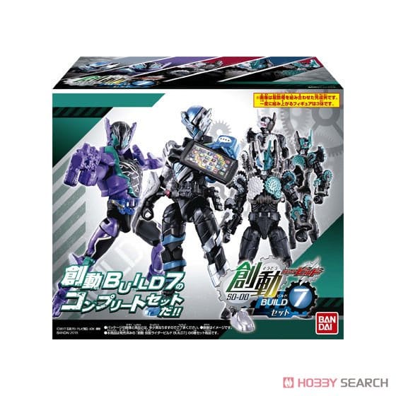 創動 仮面ライダービルド BUILD7 セット