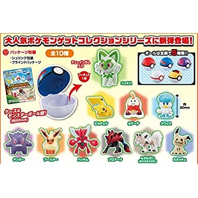 ポケモンゲットコレクションズガム あらたな世界への旅立ち!