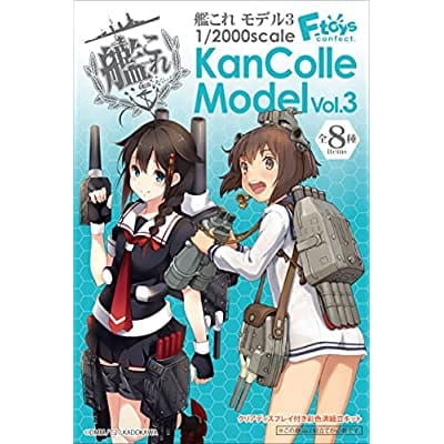 艦これモデル Vol.3