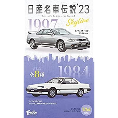 日産名車伝説’23