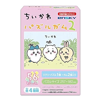 ちいかわ パズルガム2