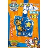 キーホルダー パウ・パトロール ぷにぷにキーホルダーラムネ