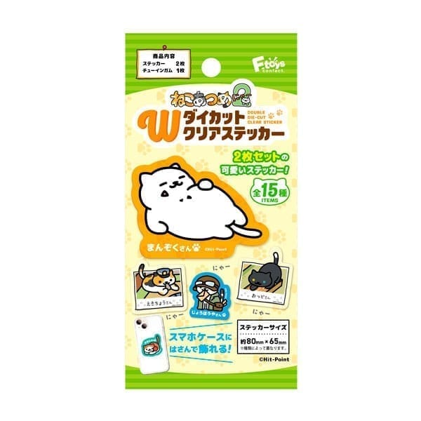 ねこあつめ2Wダイカットクリアステッカー