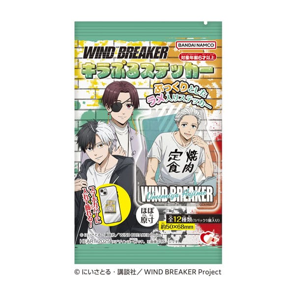 WIND BREAKER キラぷるステッカー