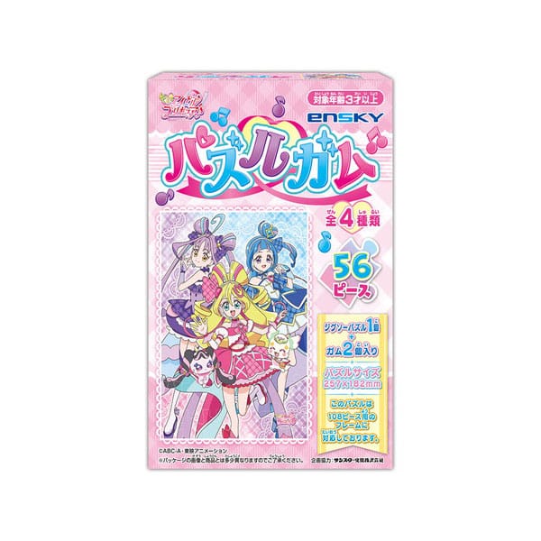 キミとアイドルプリキュア♪ パズルガム