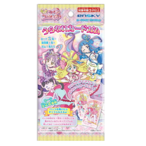 キミとアイドルプリキュア♪うらないカードガム