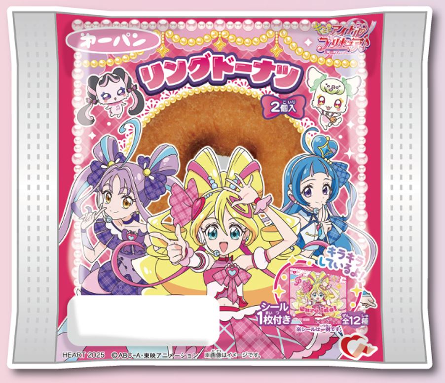 キミとアイドルプリキュア♪ リングドーナツ