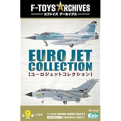 F-toys アーカイブス ユーロジェットコレクション