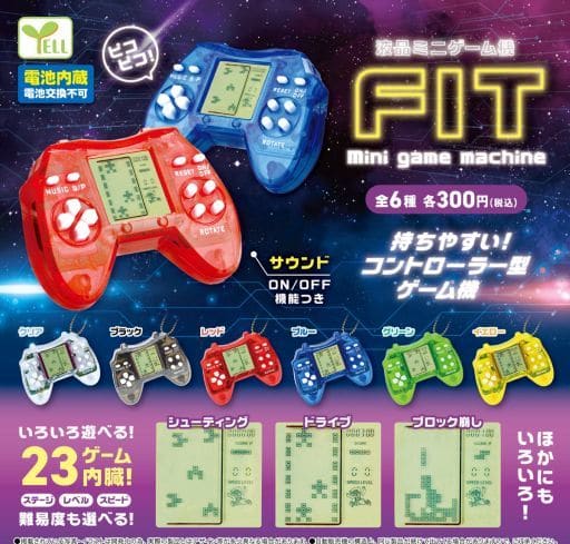 液晶ミニゲーム機 FIT