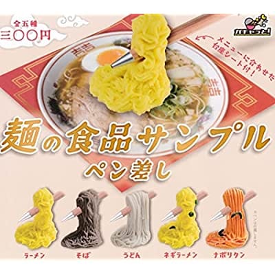 麺の食品サンプル ペン差し