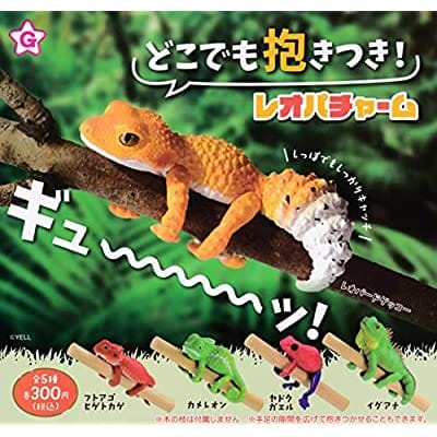 どこでも抱きつき!レオパチャーム