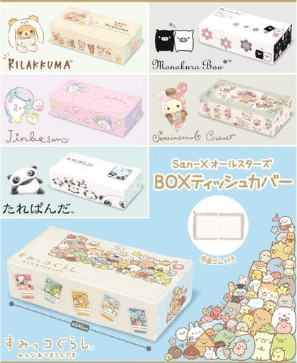 San-Xオールスターズ BOXティッシュカバー