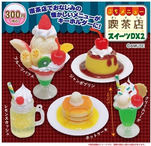 ぷちメニュー喫茶店スイーツDX2