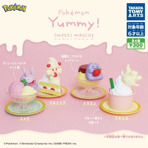 ポケモン Yummy!スイーツマスコット