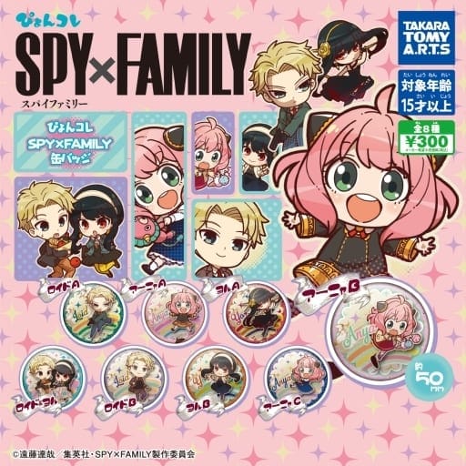 ぴょんコレ SPY×FAMILY 缶バッジ