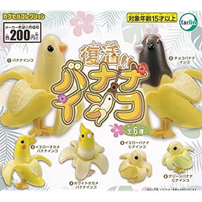 バナナインコ