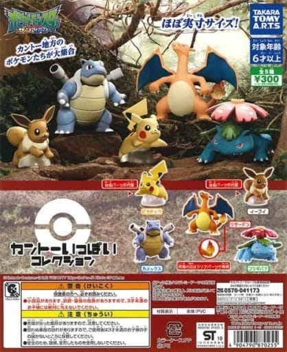 ポケットモンスター サン&ムーン カントーいっぱいコレクション