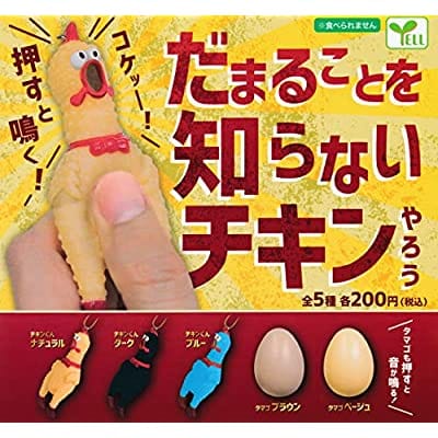 だまることを知らないチキンやろう