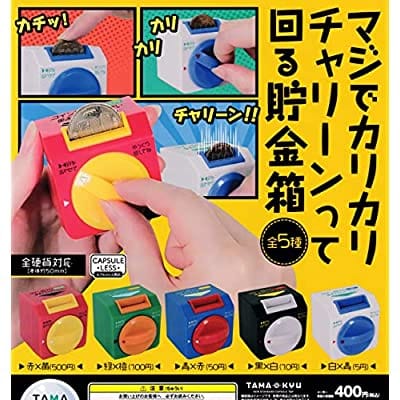 TAMA-KYU マジでカリカリチャリーンって回る貯金箱