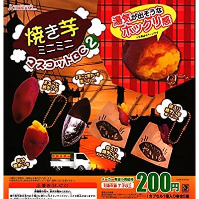 焼き芋ミニミニマスコットBC2