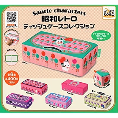 サンリオキャラクターズ 昭和レトロティッシュケースコレクション