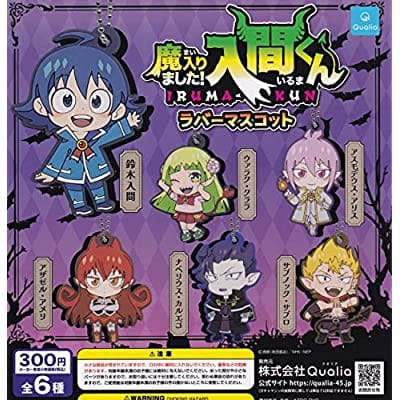 魔入りました!入間くん ラバーマスコット