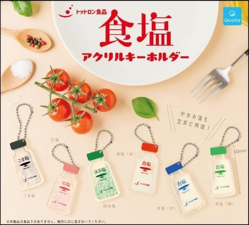 トットロン食品 食塩 アクリルキーホルダー