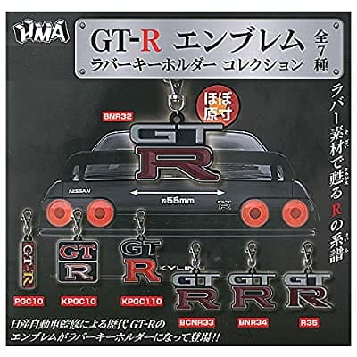 GT-R エンブレムラバーキーホルダーコレクション