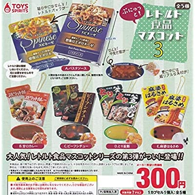 ぷにゅっと!レトルト食品マスコット3