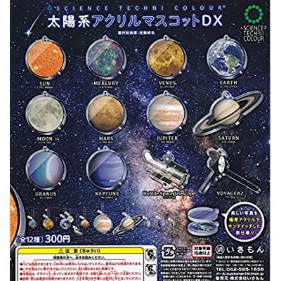 サイエンステクニカラー 太陽系アクリルマスコットDX